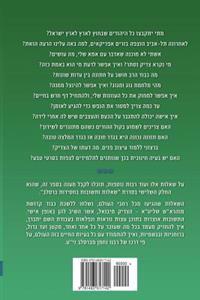 Breslov Responsa (Hebrew Volume 3)