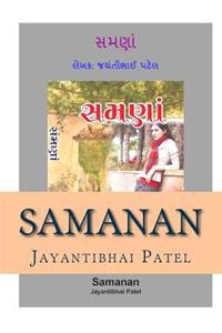 Samanan- Gujarati Novel: Samanan Is a Story of a Wealthy Man Navanit and His Two Brothers. After 40 Years from His Village Navanit Thinks to Come Back