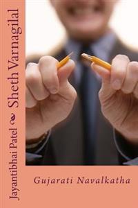 Sheth Varnagilal