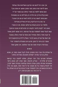 Breslov Responsa