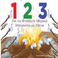 1 2 3 Make a S'more With Me
