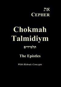 Eth Cepher Chokmah Talmidiym