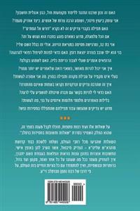 Breslov Responsa