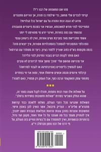 Breslov Responsa (Hebrew Volume 7)