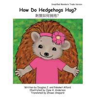 How Do Hedgehogs Hug? Simplified Mandarin Trade Version: - Many Ways to Show Love