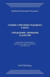 Upravlenie Lichnymi Zadachami