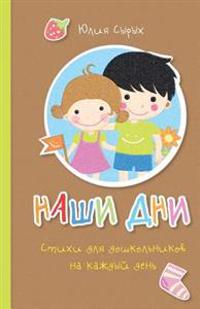 Our days: Everyday Rhymes for Preschoolers