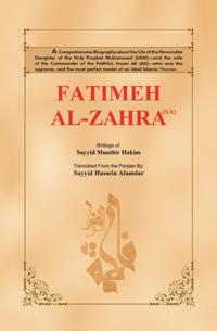 Fatimeh Al-Zahra (Sa)