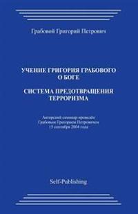 Sistema Predotvrashhenija Terrorizmai