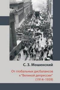 (1914-1939)