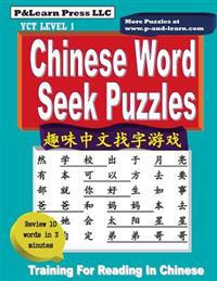 Chinese Word Seek Puzzles: Yct Level 1
