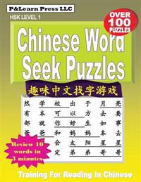 Chinese Word Seek Puzzles: Hsk Level 1