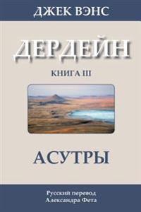 The Asutra (in Russian)