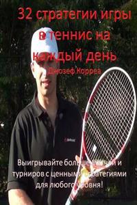 32 Tennis Strategies for Today's Game (Russian Version): Win More Matches and Tournaments with These Valuable Strategies for All Levels!