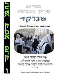HaKones - Linear Translation Assistant - Menukad: Bava Kamma Perek #6 - Zichron Avrohom Dovid - 8.5x11 Format