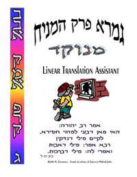 HaMainiach - Linear Translation Assistant - Menukad: Bava Kamma Perek #3 - Zichron Avrohom Dovid - 8.5x11 Format