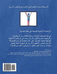 The Geometry of Summer Olympic Sports: (arabic Edition)