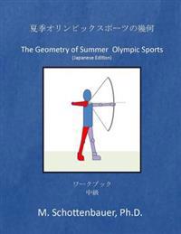 The Geometry of Summer Olympic Sports: (japanese Edition)