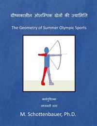 The Geometry of Summer Olympic Sports: (hindi Edition)