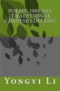 Poems: 1989-2012 (Traditional Chinese Edition)