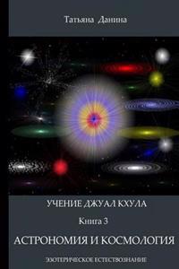 Astronomia I Cosmologia