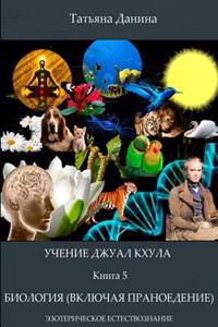 Biologia