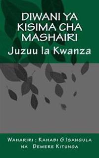 Diwani YA Kisima Cha Mashairi: Juzuu La Kwanza