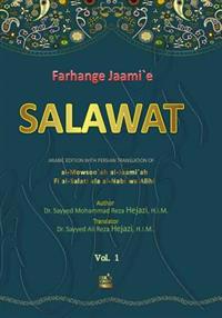 Farhange Jaami`e Salawat 1: In the Formula of Praising and Greeting the Holy Prophet and His Household