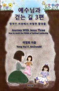 Journey with Jesus Three: How to Avoid the Pitfalls of Spiritual Leadership
