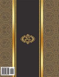 The Tosefta Seder Moed - With Nikud