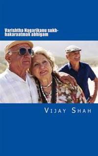 Varishtha Nagarikanu Sukh- Hakaraatmak Abhigam: Essay for Senior Citizens