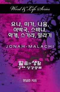 Word & Life Series: Jonah - Malachi (Korean)