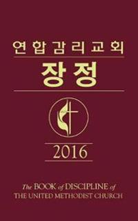 The Book of Discipline Umc 2016 Korean
