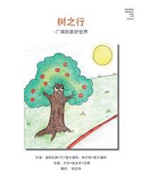 Tree Trips Simplified