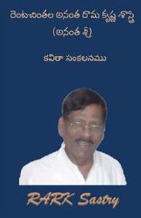 'anantha Sri' Kavitha Sankalanam