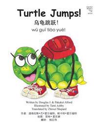 Turtle Jumps!