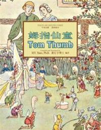 Tom Thumb (Simplified Chinese): 06 Paperback Color