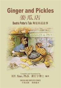 Ginger and Pickles (Simplified Chinese): 06 Paperback Color
