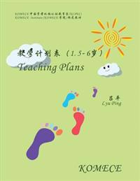 Komece Teaching Plans (Age1.5-6): Komece Book