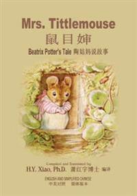 Mrs. Tittlemouse (Simplified Chinese): 06 Paperback Color