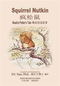 Squirrel Nutkin (Simplified Chinese): 06 Paperback Color