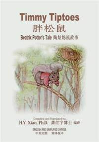 Timmy Tiptoes (Simplified Chinese): 06 Paperback Color