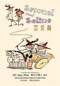 Samuel and Selina (Simplified Chinese): 05 Hanyu Pinyin Paperback Color