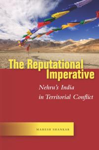 Reputational Imperative