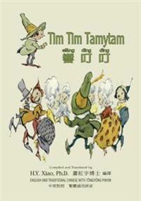 Tim Tim Tamytam