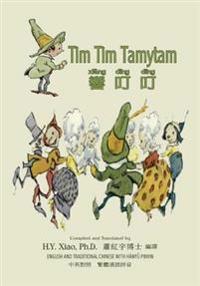 Tim Tim Tamytam