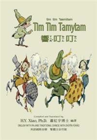 Tim Tim Tamytam