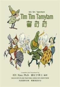 Tim Tim Tamytam