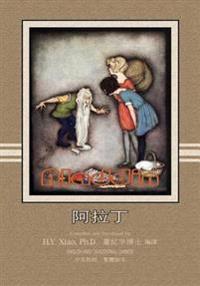Aladdin (Traditional Chinese): 01 Paperback Color