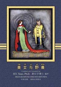 The Beauty and the Beast